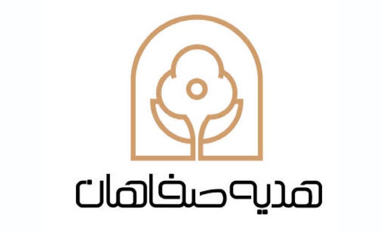 شرکت صفاهان